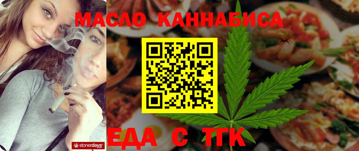 Истра  Еда ТГК конопля  Вход с VPN 