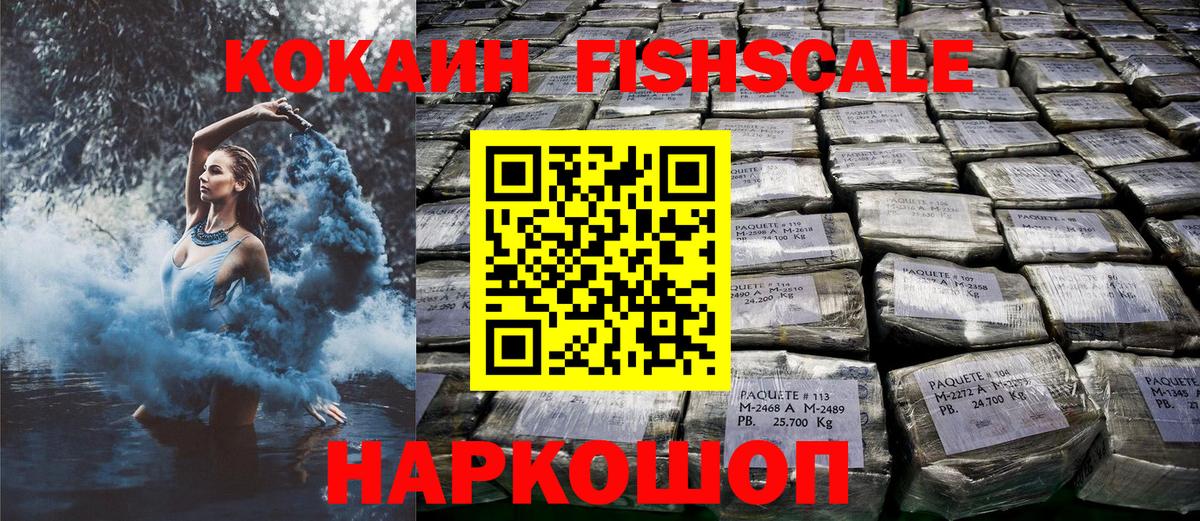 Кокаин Колумбийский  Вход с VPN  Истра 