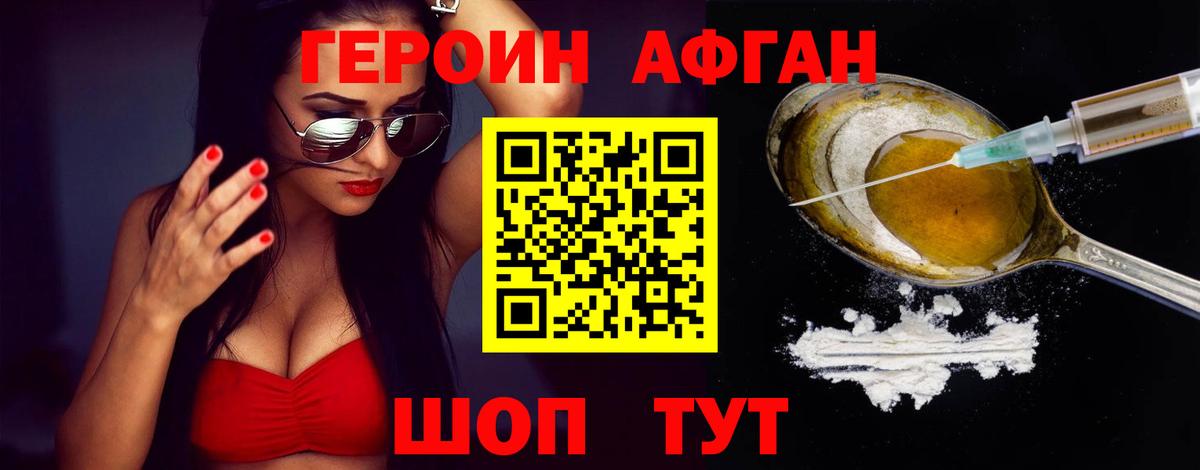 Истра  ГЕРОИН белый  ГЕРОИН  Вход с VPN 