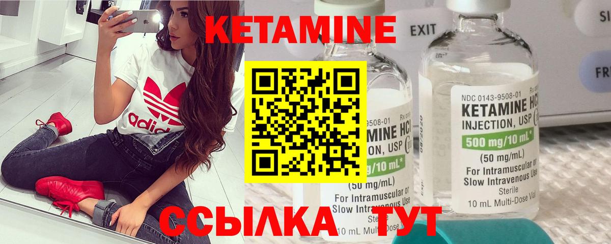 Кетамин ketamine  Вход с VPN  Истра 