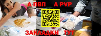 a pvp Будённовск