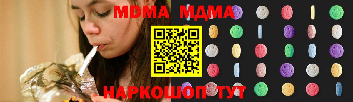 Истра  MDMA молли  МДМА  Вход с VPN 
