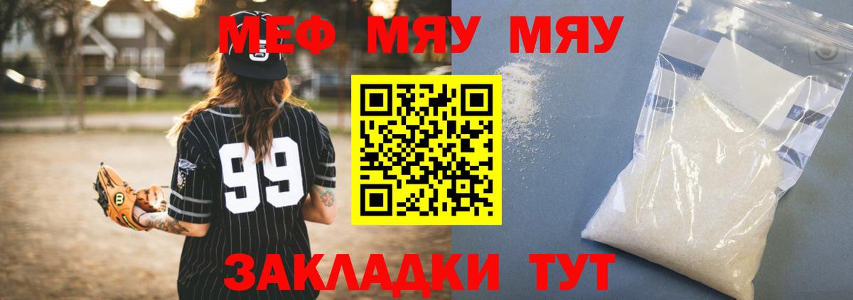 МЕФ мука Истра