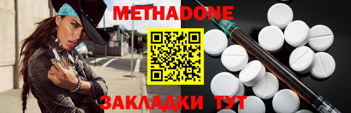 Истра  МЕТАДОН кристалл  Вход с VPN  МЕТАДОН VHQ 