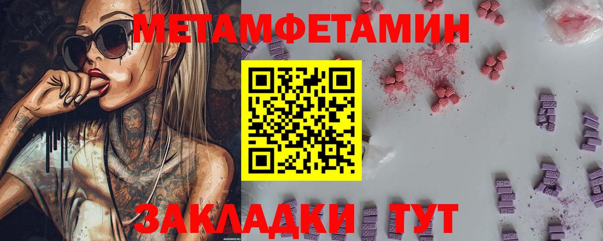 Метамфетамин винт Истра