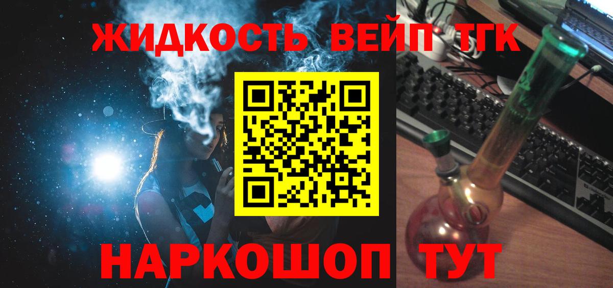 Дистиллят ТГК THC oil  Дистиллят ТГК вейп с тгк  Истра  Вход с VPN 