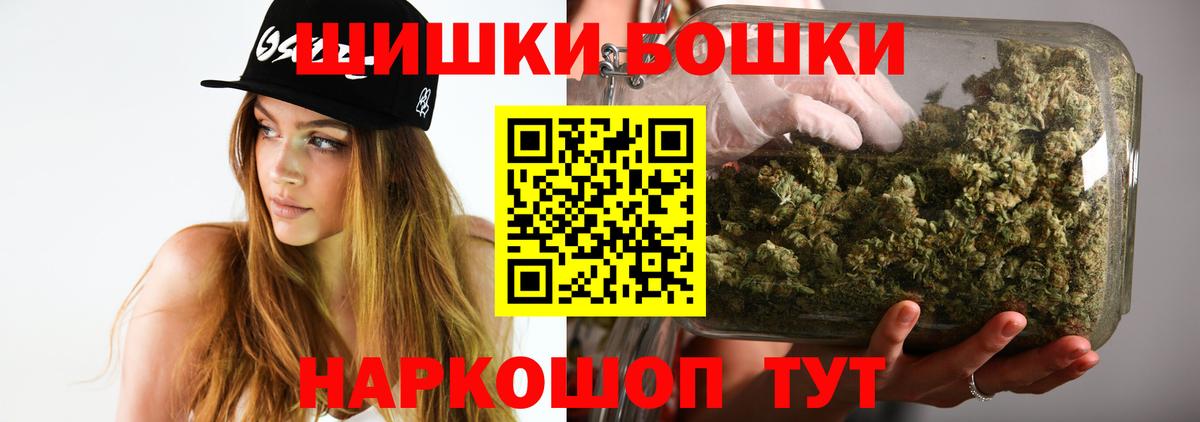 Бошки Шишки конопля  Конопля индика  Бошки Шишки Bruce Banner  Вход с VPN  Истра  Марихуана сатива 